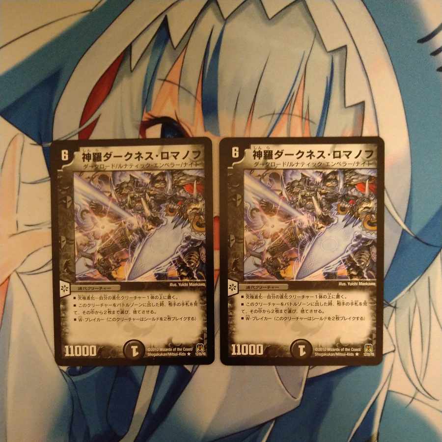 Shinra Darkness Romanov (Normal) R 12/55/Y8 Set of 2