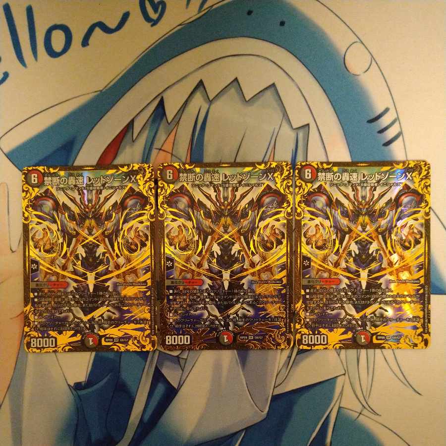 Forbidden Roaring Speed Red XornX (Ultra Golden Card Specs) SR G6/G7 Set of 3