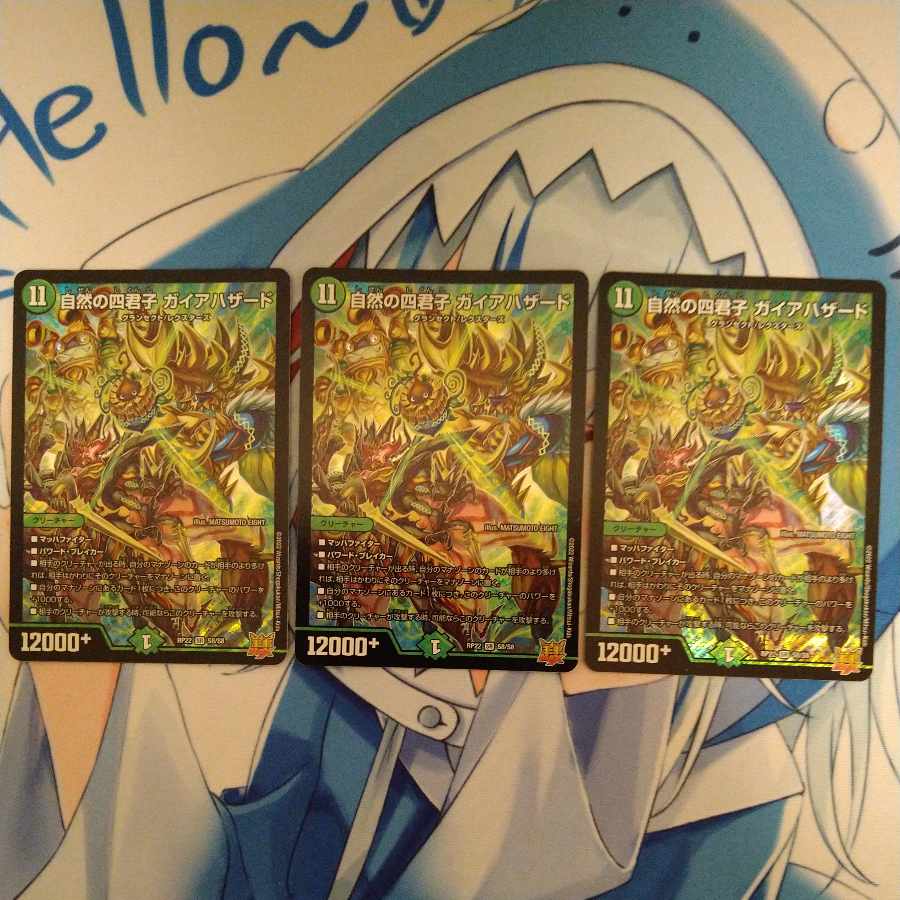 Four Princes of Nature Gaia Hazard SR S8/S8 Set of 3