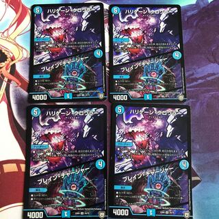 ハリケーン・クロウラー/ブレイン・チャージャー