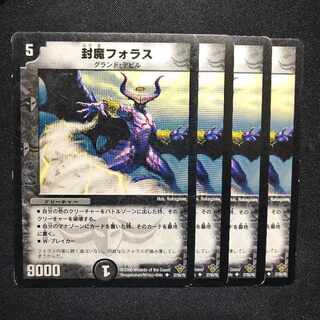 Enclosure Pholus U 27/55/Y5 1枚