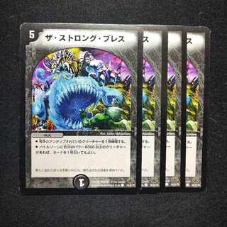 The Strong Breath C 48/55/Y8