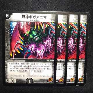 死神ギガアニマ R 5/14　