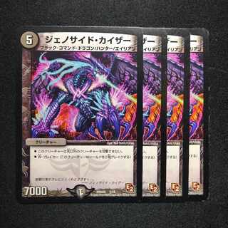 ジェノサイド・カイザー 2/15　