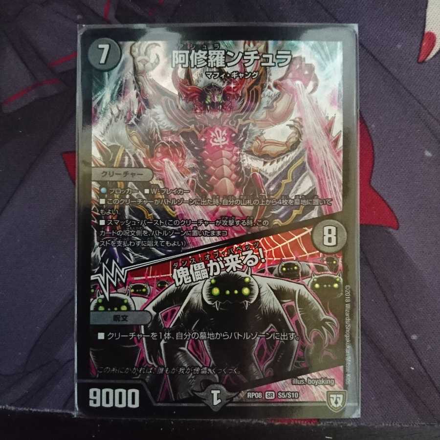 阿修羅ンチュラ/傀儡が来る!