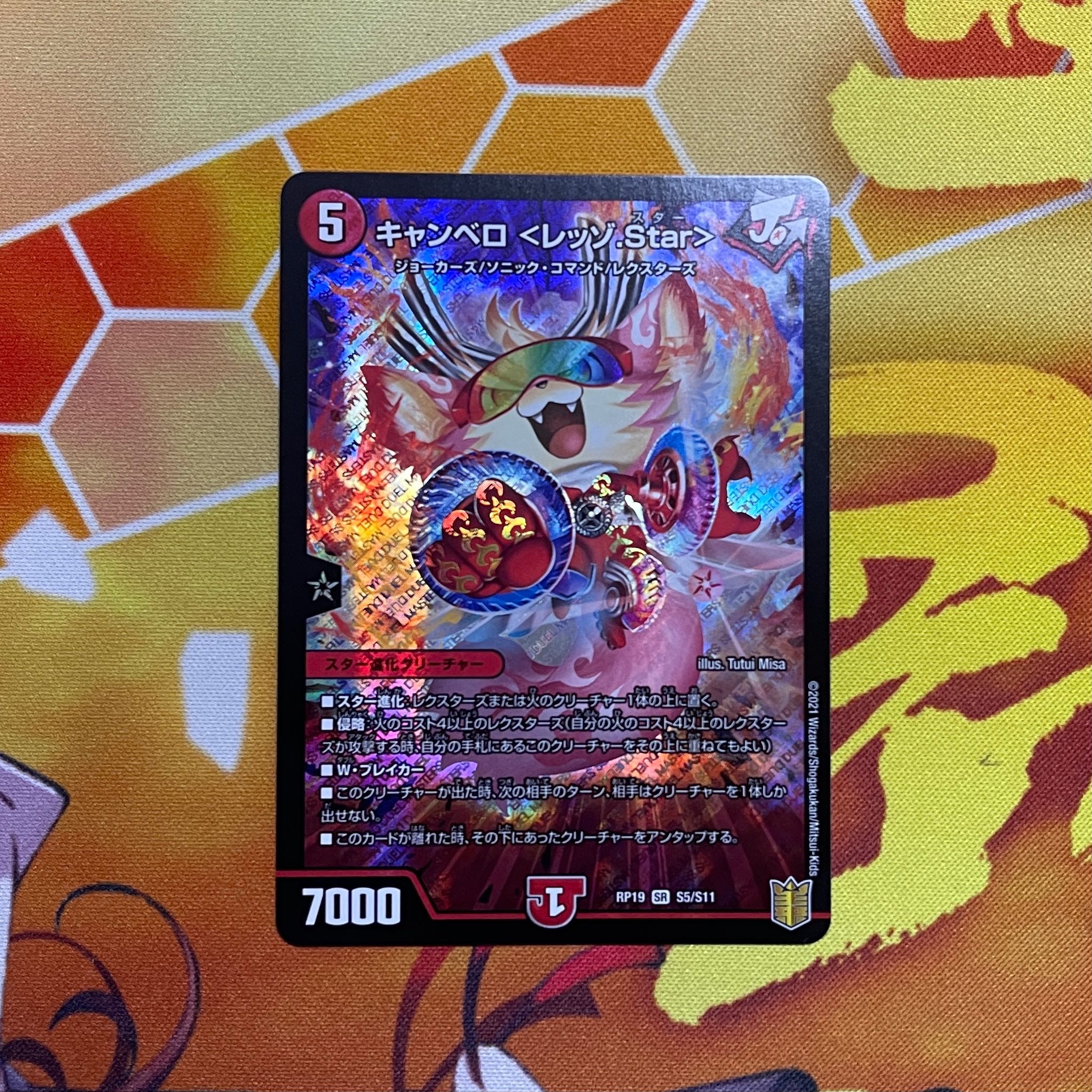 Lowest price】Camberello <Rezzo.Star> SR S5/S11 DMRP-19 3