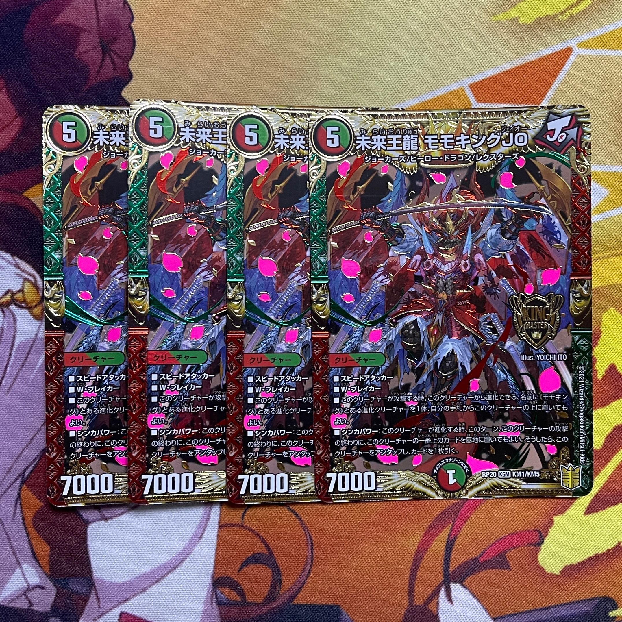 Lowest Price] Future King Ryu Momo King JO KGM KM1/KM5 DMRP-20 4 2