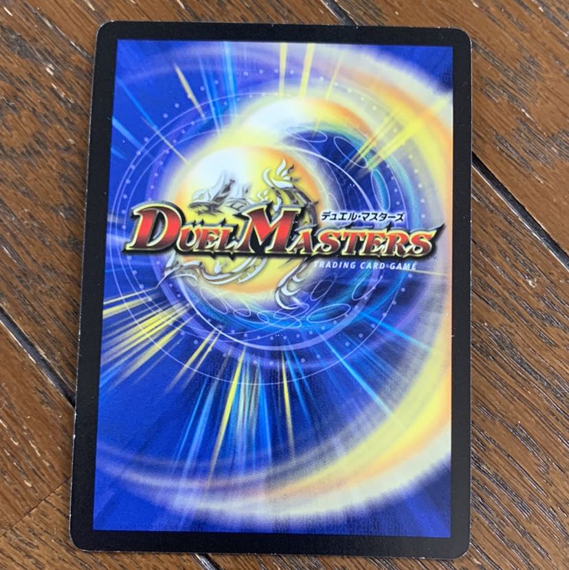 デュエマ キングネプタス プロモ