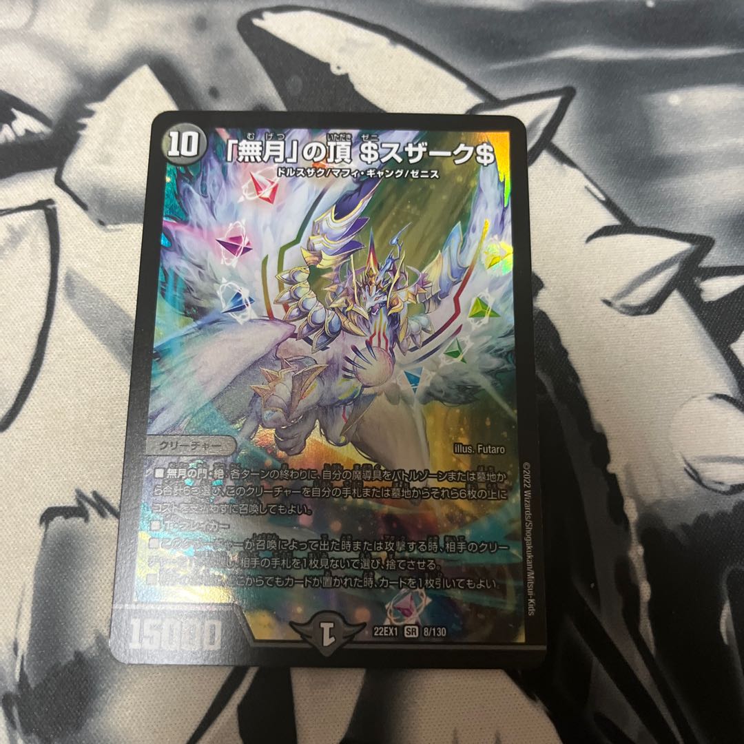 Summit of "no moon" $Suzak$ SR 8/130