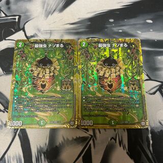 Strongest insect Nazomaru MAS 1/84