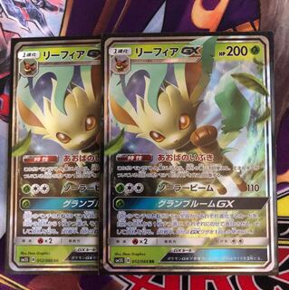 リーフィアGX 2枚
