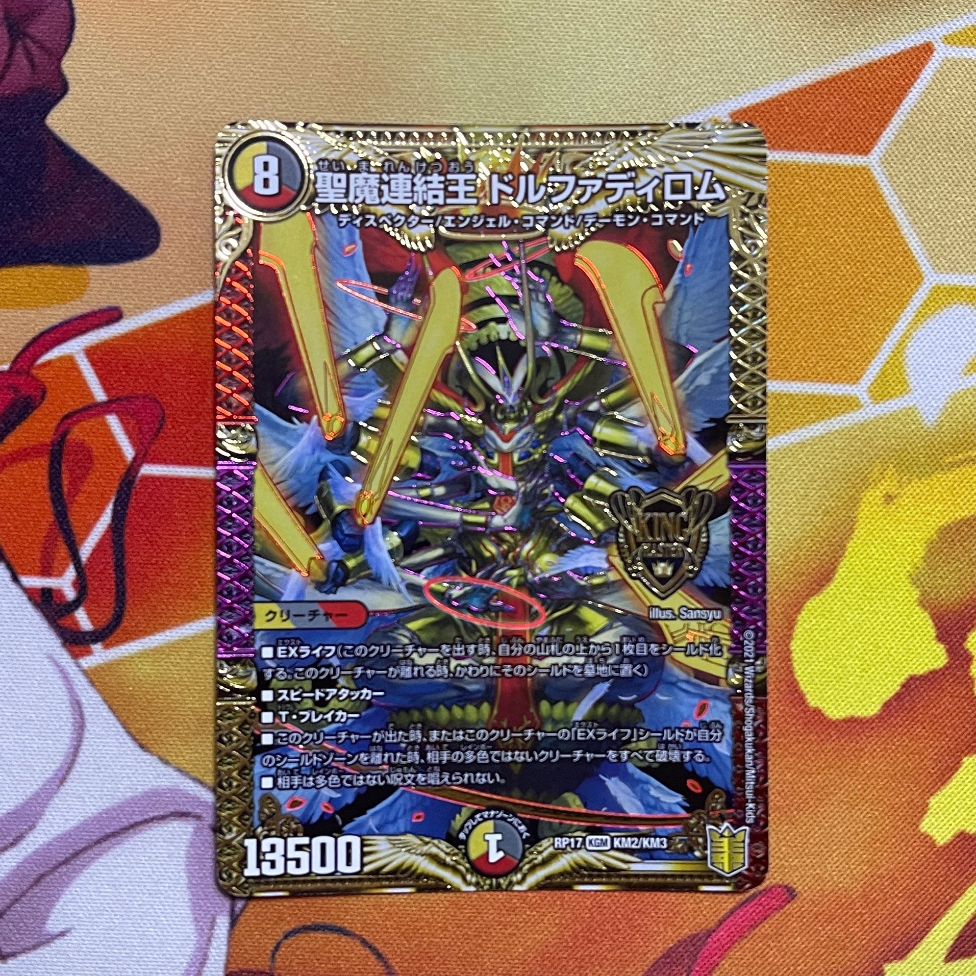 Lowest Price] Holy Demon Consolidated King Dolphadilom KGM KM2/KM3 1