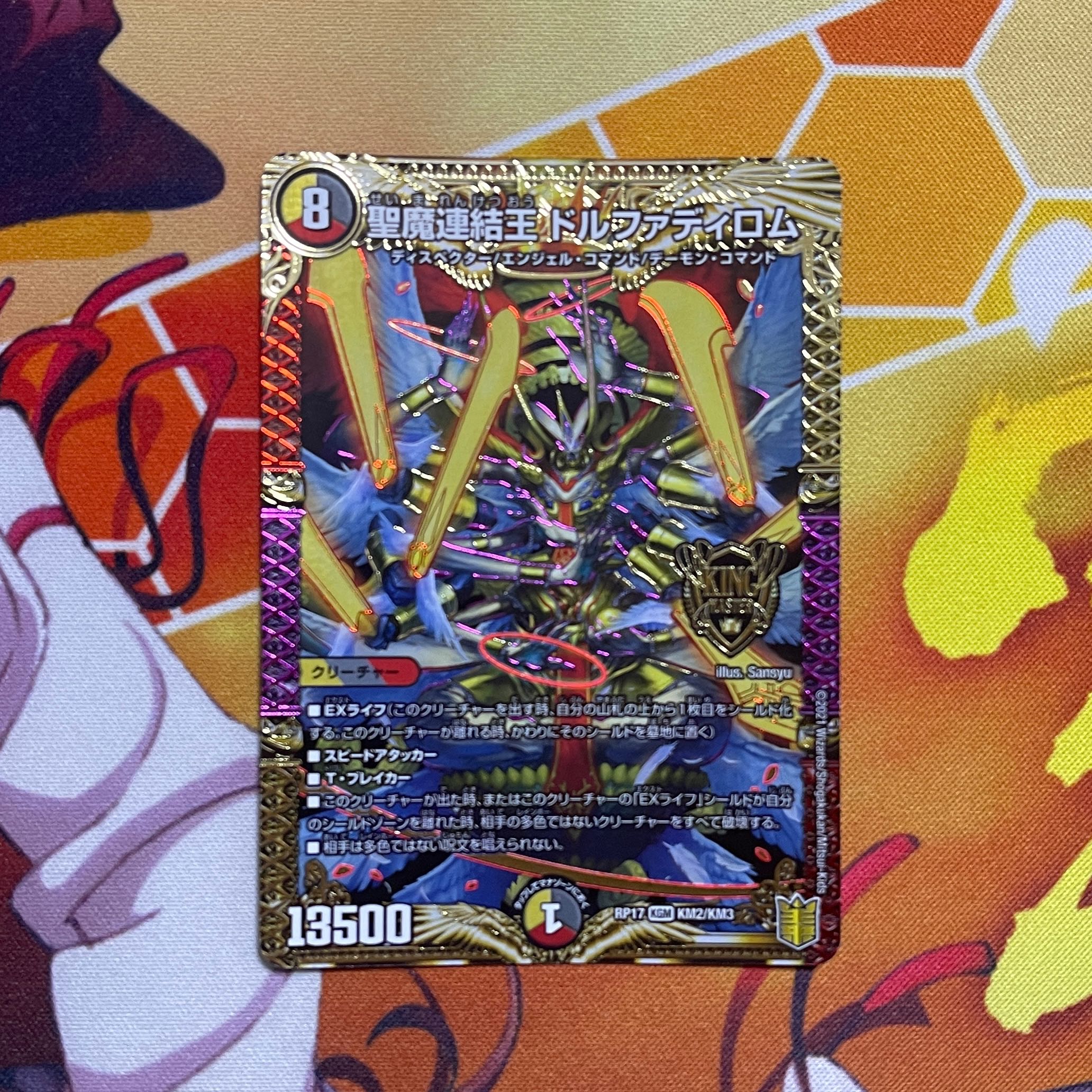 Lowest Price] Holy Demon Consolidated King Dolphadilom KGM KM2/KM3 DMRP-17 2