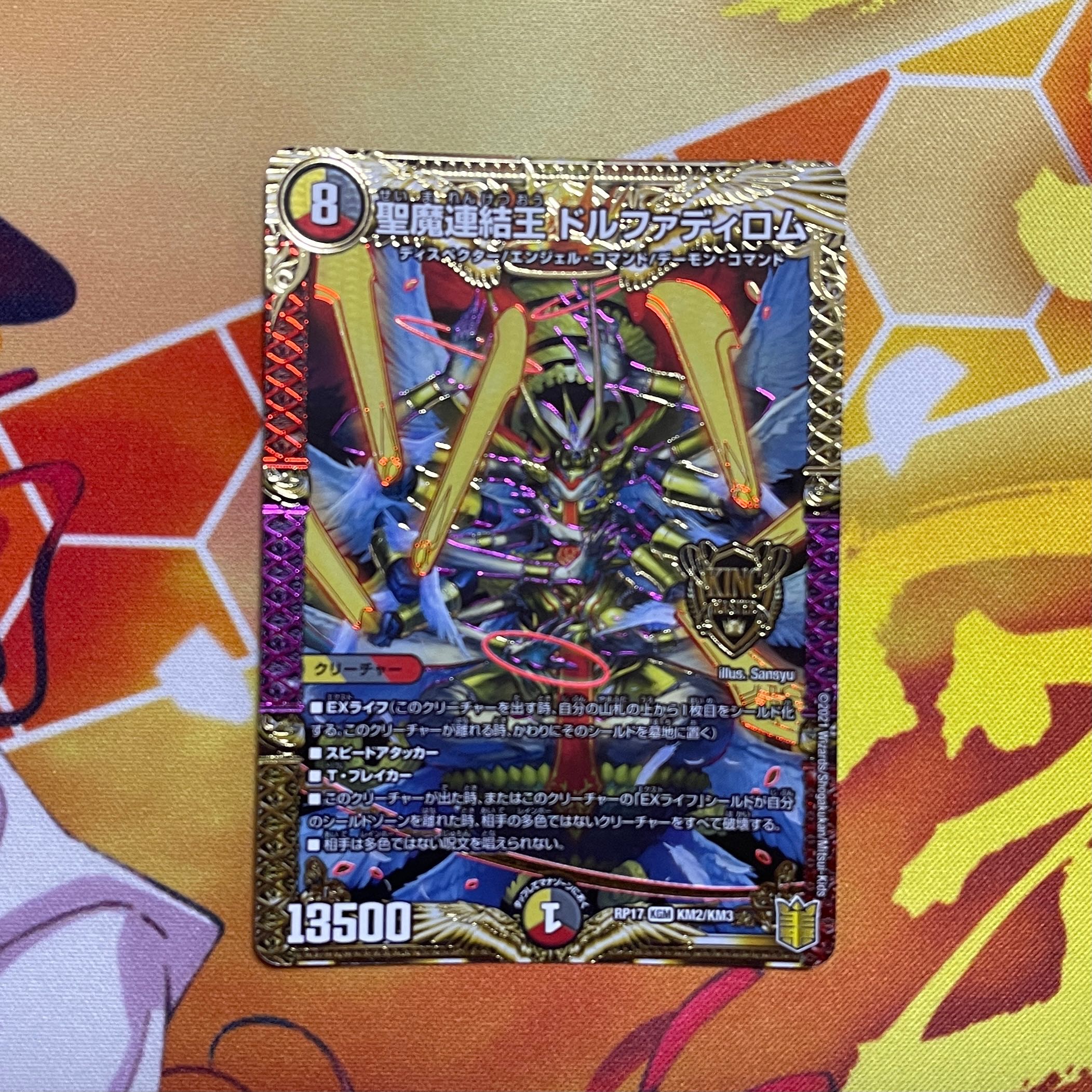 Lowest Price] Holy Demon Consolidated King Dolphadilom KGM KM2/KM3 DMRP-17 3