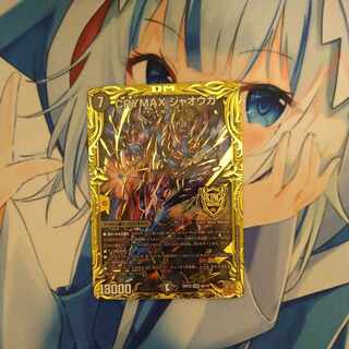 CRYMAX Jawoga (20th SP Rare Spec.) KGM 2B/10