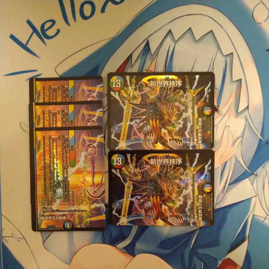 Creation of the New World King|New World Order (Top) VR 11/752 cards Destruction of the New World King 3-card set