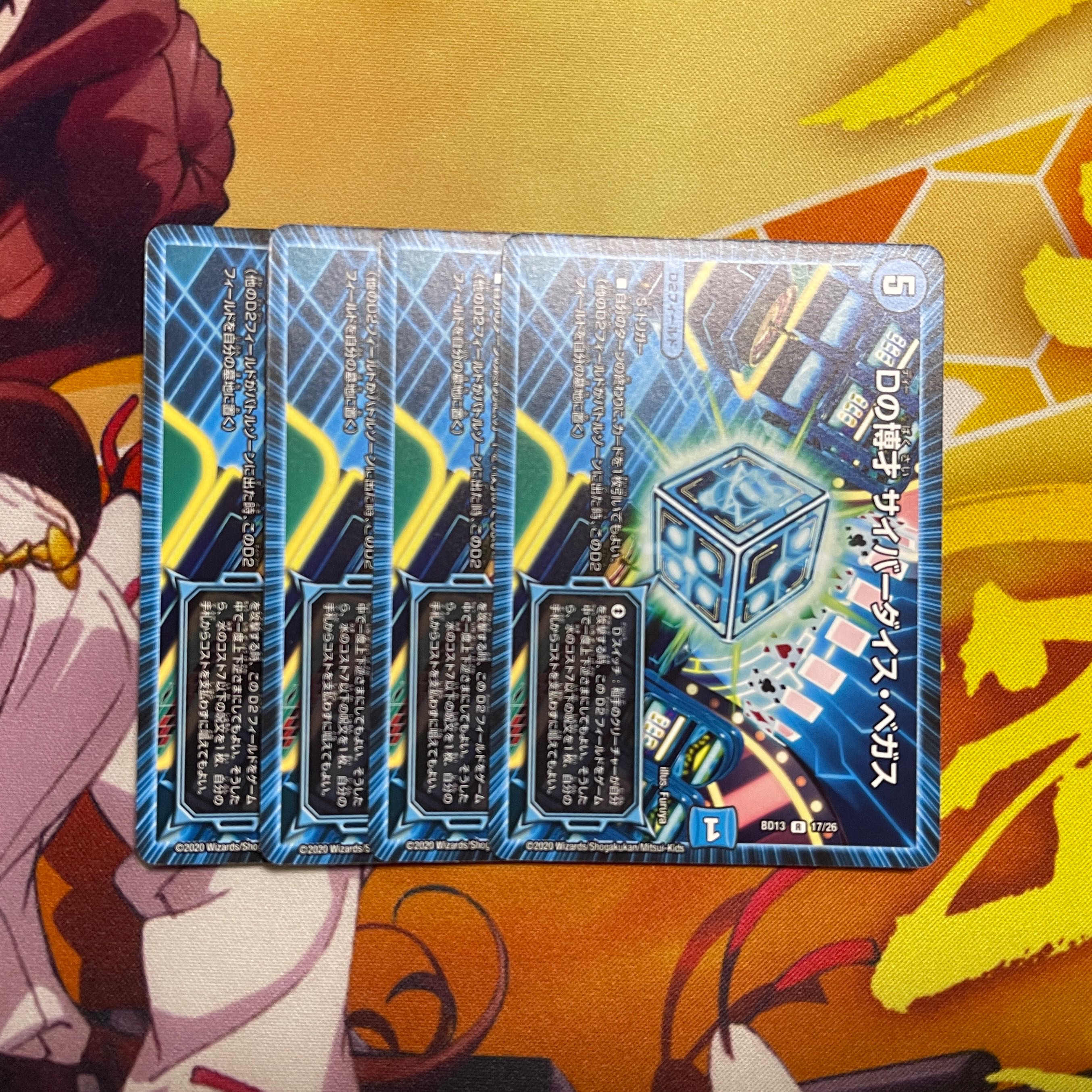 Lowest Price] D's Expedient Cyber Dice Vegas R 14/74 DMR23 4 copies