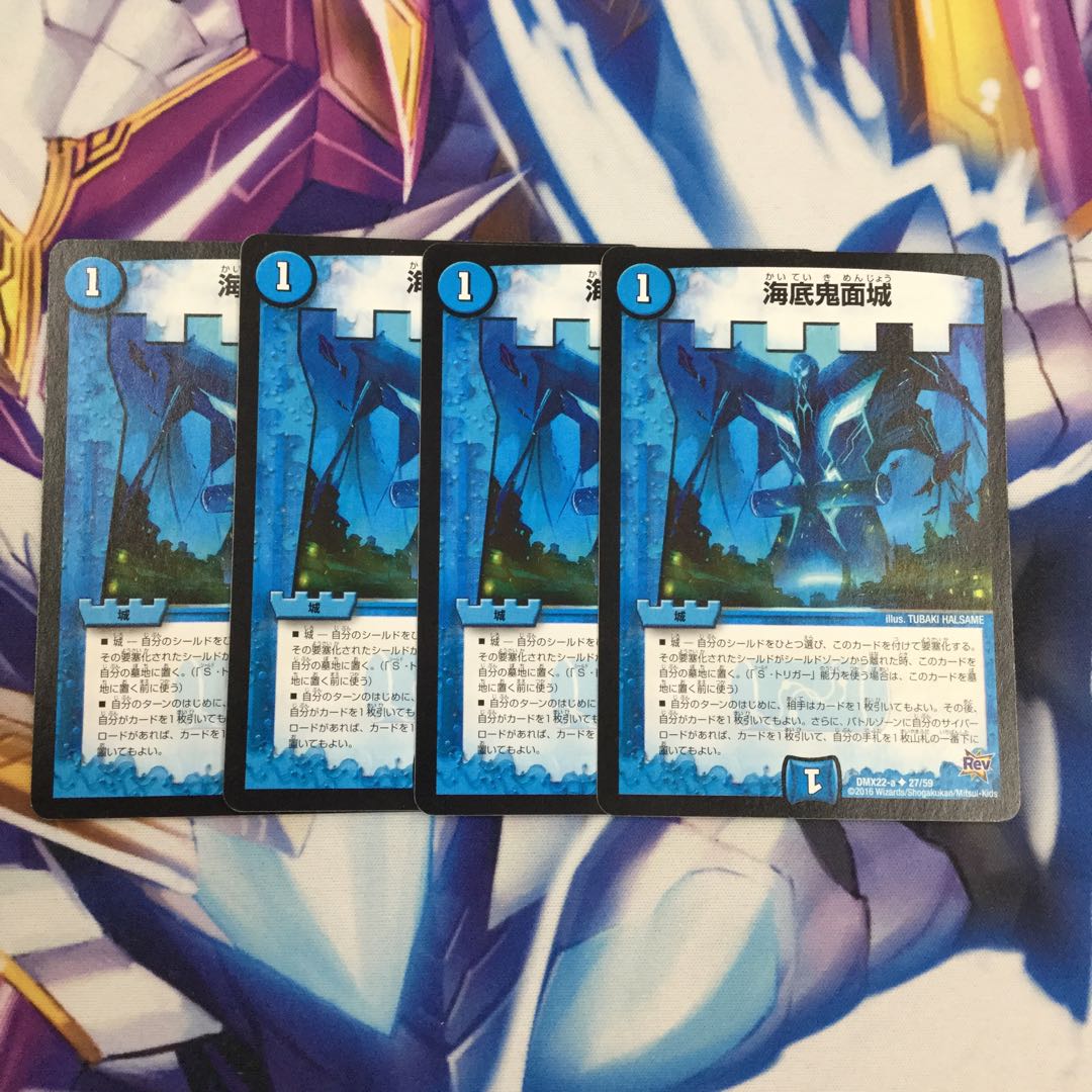 海底鬼面城4枚【35935-38】
