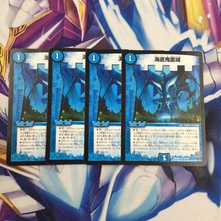 海底鬼面城4枚【35935-38】