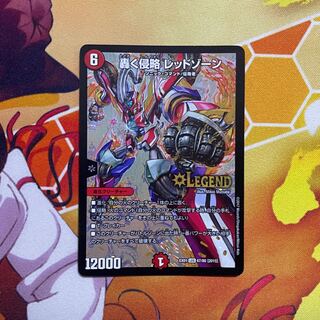 [lowest price] Roaring Invasion Red Xorn LEG 67/80 [2015] EX01 1