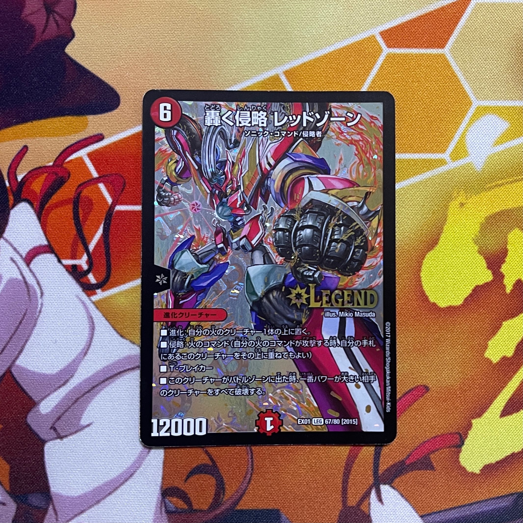 [lowest price] Roaring Invasion Red Xorn LEG 67/80 [2015] EX01 1