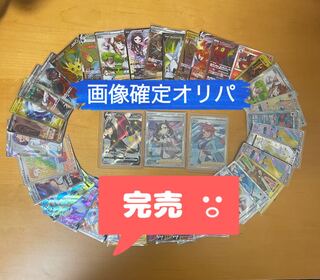 Sold Out! Pokémon card image confirmed Oripa all 40 units