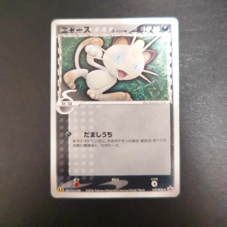 最安値！ポケモンカード　3枚　まとめ売り　おまけ付き　ニャースプロモ Yahoo!オークション -「ニャース プロモ」の落札相場・落札価格