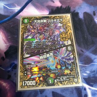 闇ギアラ Nagito様専用