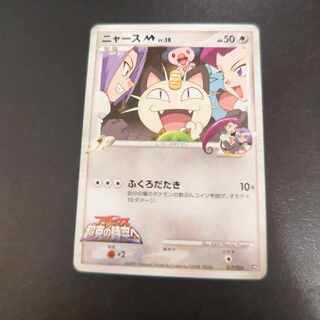 アルセウス プロモ」の激安通販 | magi