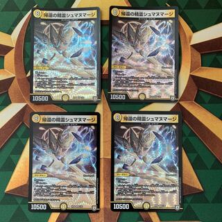 帰還の精霊シュマヌマージ