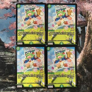 霞み妖精ジャスミンCSプロモ　4枚