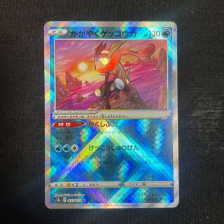 Kagayaku Greninja K 033/172 VSTAR Universe