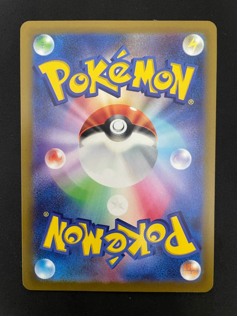 Jade SamurottV SAR 229/172