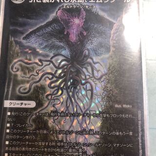 Emrakul, the Eternal Eternity Torn Asunder