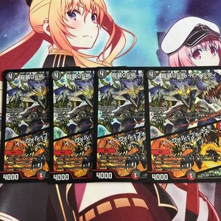 龍装05号 イヴィルヴィ/イーヴィル・フォース 値下げしました