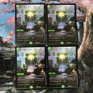 ミステリーキューブ　CSプロモ　4枚セット