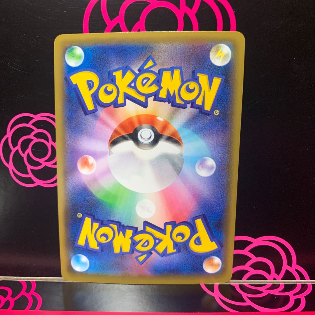 まとめ買い値下!エール団のしたっぱ SR s1H