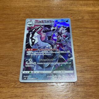 Galal Obstagoon CHR 207/184