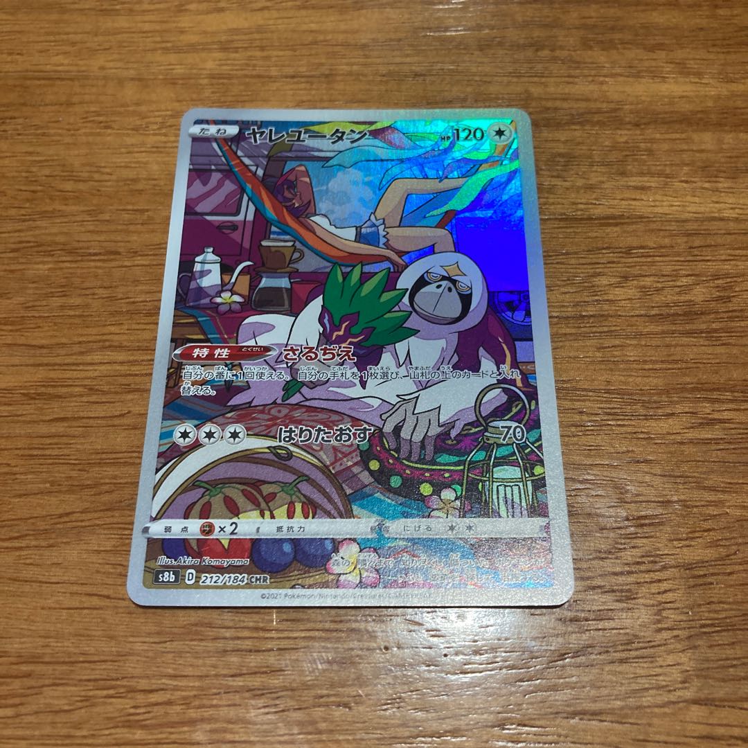 Oranguru CHR 212/184