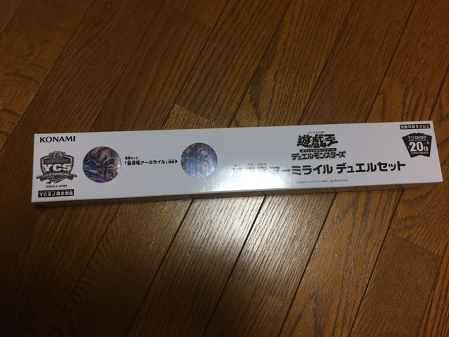 アーミライル デュエルセット