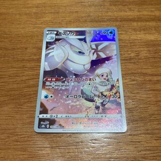 Frosmoth CHR 192/184