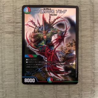 みどり様専用品