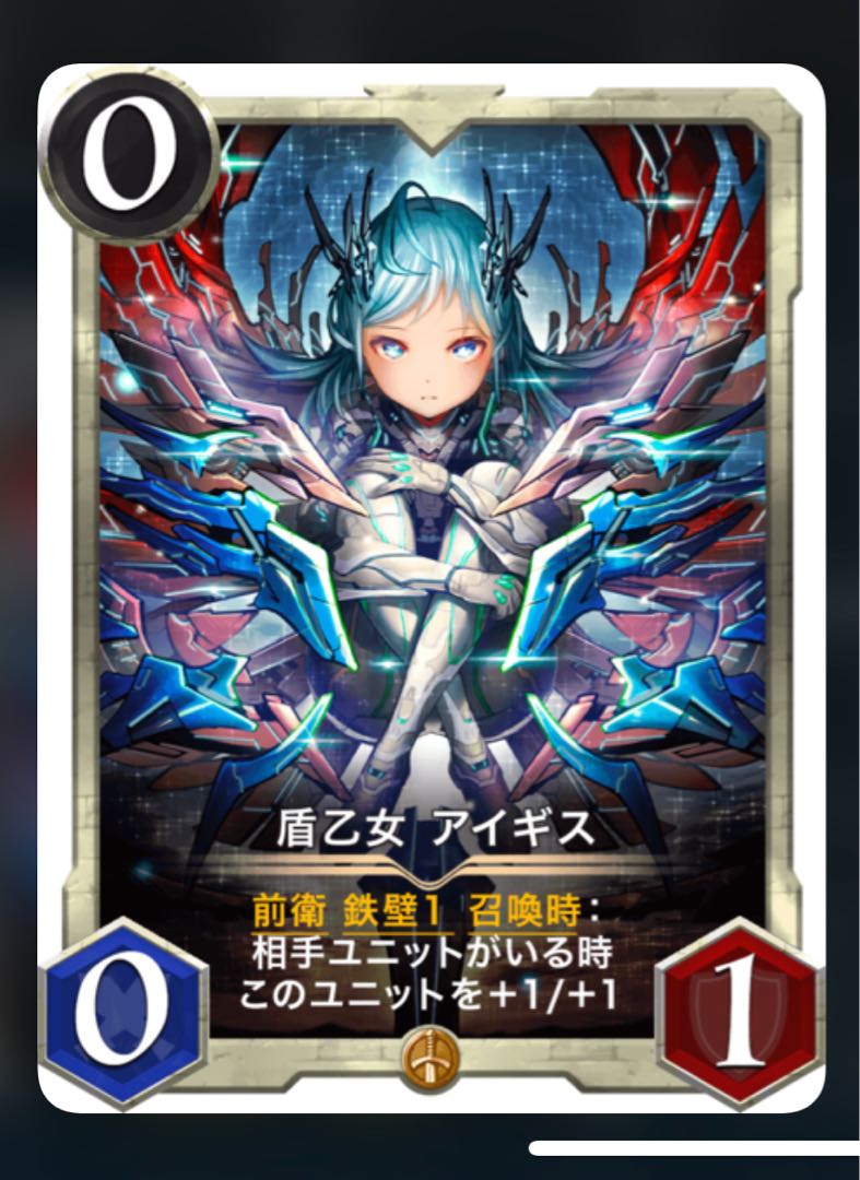 Shield Maiden Aigisu 1 piece