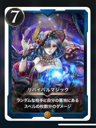 Revival Magic 1 piece No.0222