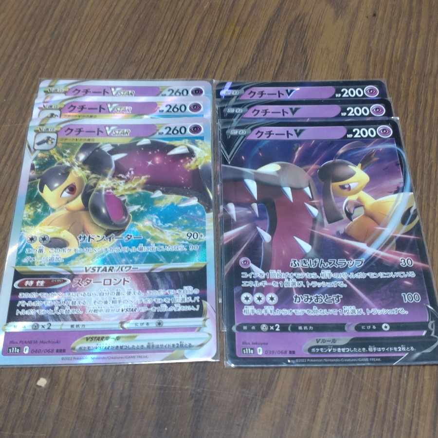 3 Pokémon Cards Mawilevstar