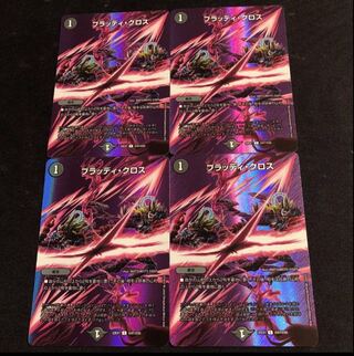 Bloody Cross C-foil Psychic47/Psychic50