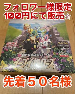 Eevee Heroes VSTAR Universe New Unopened Box