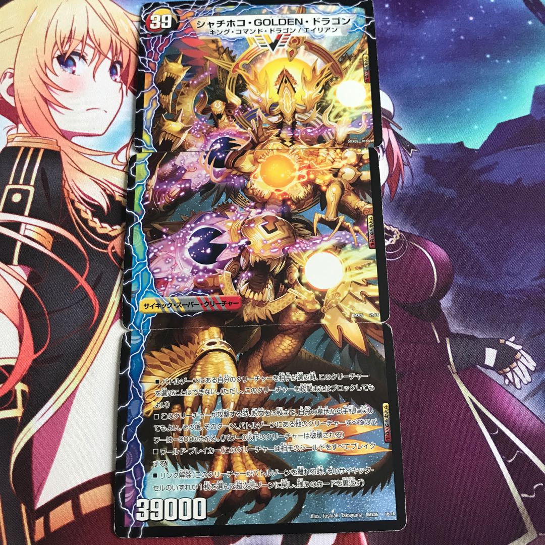 シャチホコ・GOLDEN・ドラゴン