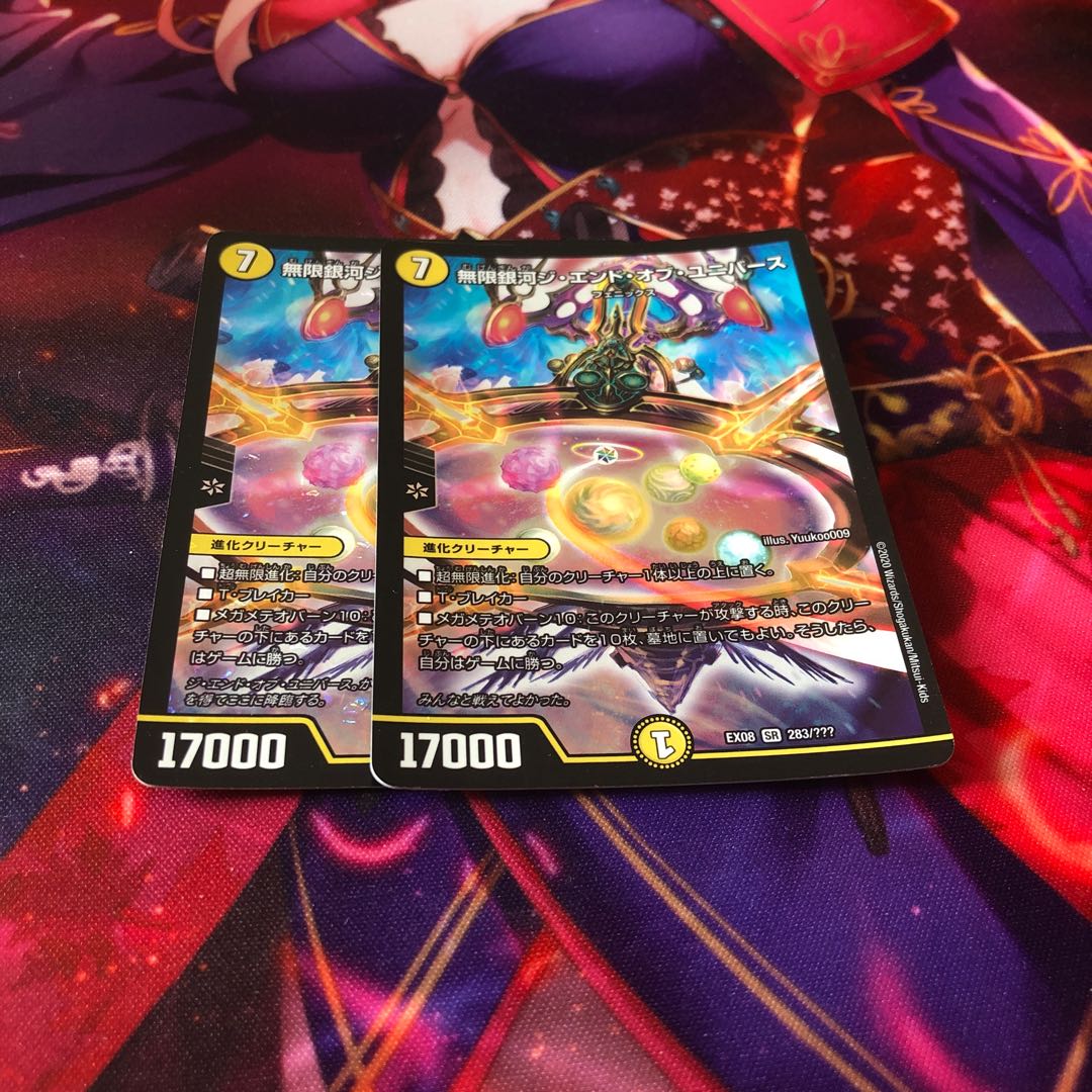 Infinite Galaxy The End of the Universe SR 283/????