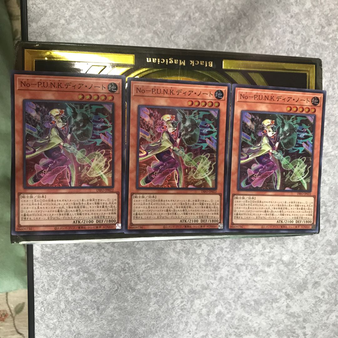 No-P.U.N.K.ディア・ノート スーパーレア3枚予約確定 3枚